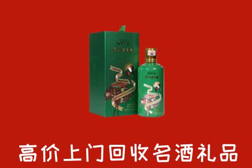 孝感市安陆市回收出口茅台酒