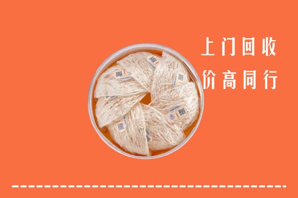 孝感市安陆市回收燕窝