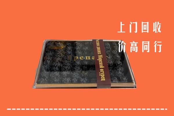 孝感市安陆市回收礼盒海参