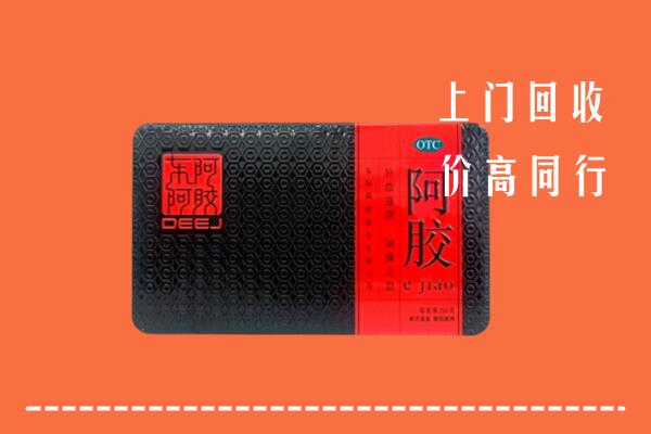 收购行情：孝感市安陆市回收阿胶